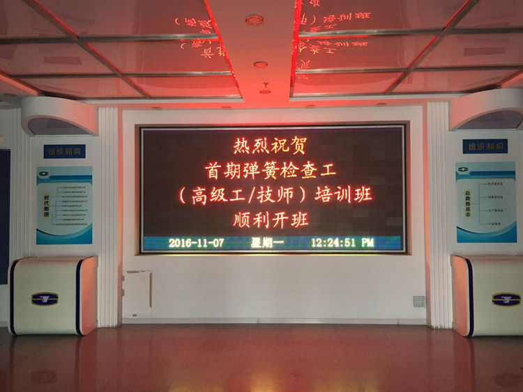 熱烈祝賀首期彈簧檢查工（高級(jí)工、技師）培訓(xùn)班，順利開班